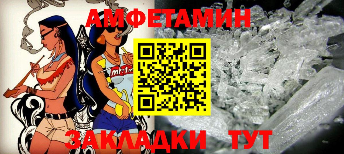 АМФЕТАМИН Premium Осинники