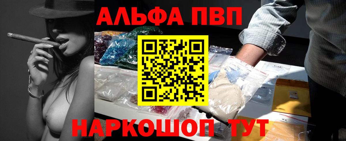 Alpha PVP  Alpha-PVP СК  Осинники  Alpha PVP Соль  Вход с VPN  A PVP СК 