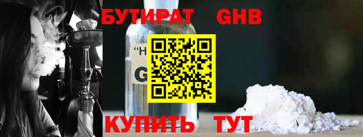Осинники  БУТИРАТ оксана  Вход с VPN 