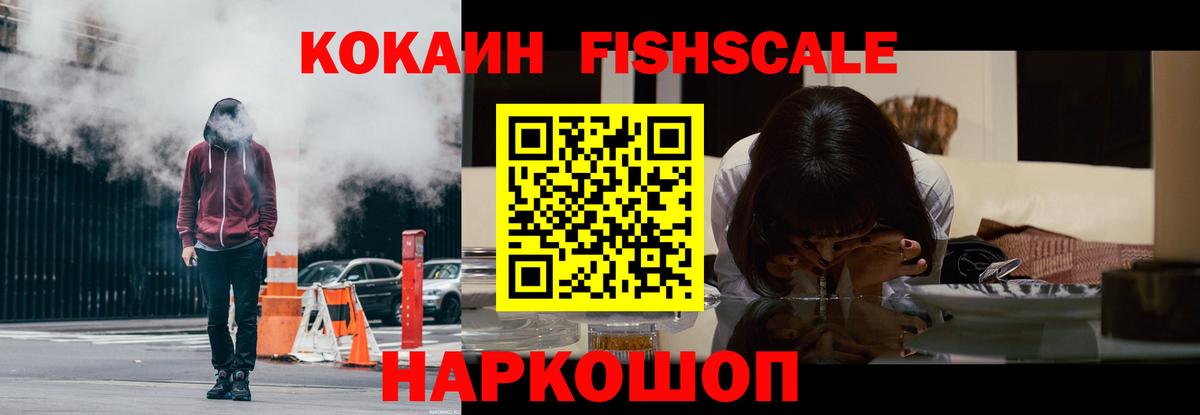 COCAIN 98%  Cocaine VHQ  COCAIN  Вход с VPN  Осинники 