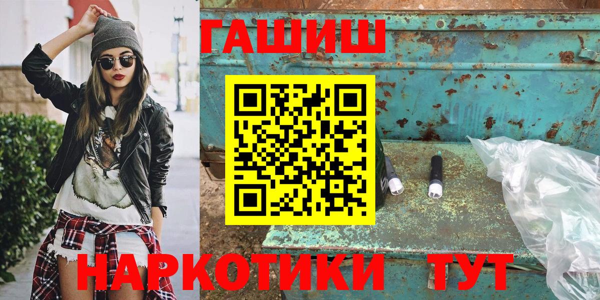 ГАШИШ хэш Осинники