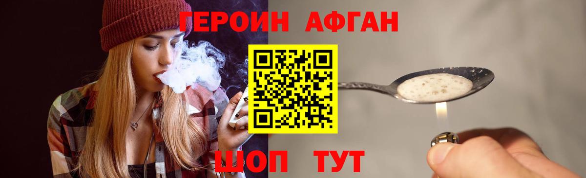 Героин белый Осинники