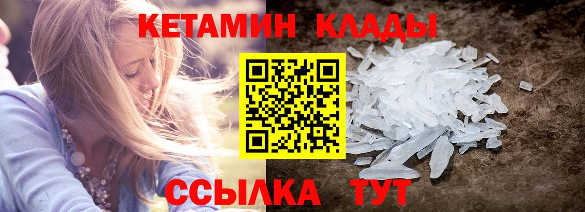 КЕТАМИН VHQ  Вход с VPN  Осинники 