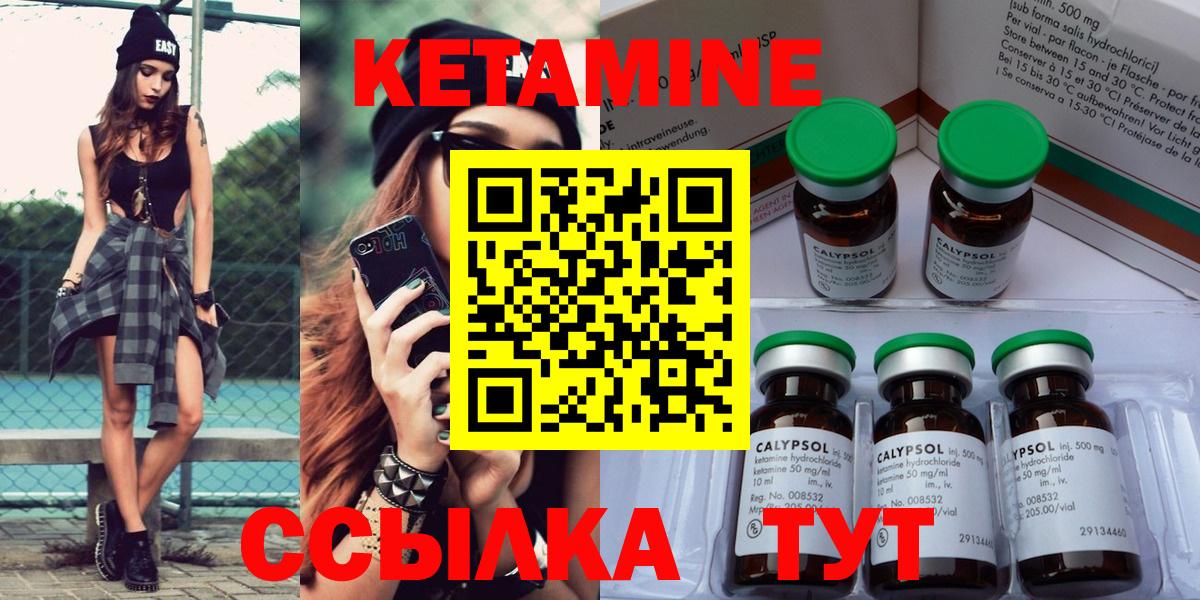Кетамин VHQ Осинники