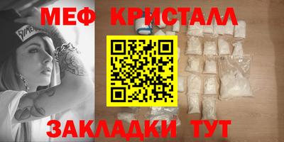меф VHQ Уссурийск