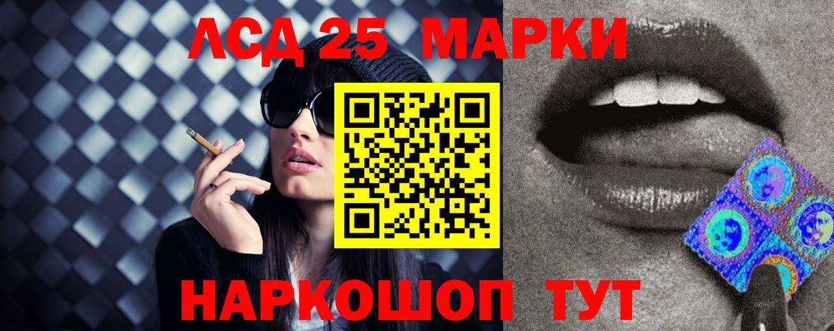 Лсд 25 экстази кислота  Вход с VPN  Осинники  Лсд 25 экстази кислота 
