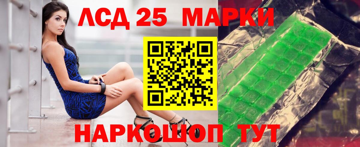 ЛСД экстази кислота Осинники