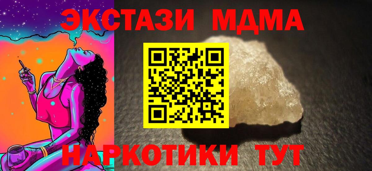 Осинники  МДМА молли  Вход с VPN  МДМА кристаллы 