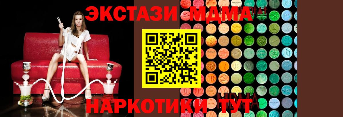 МДМА crystal Осинники