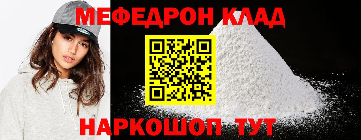 Меф мяу мяу кристаллы Осинники
