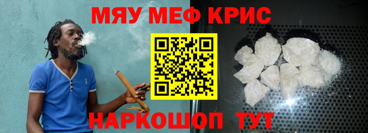 Мефедрон кристаллы  Вход с VPN  МЕФ  Осинники  Меф mephedrone 