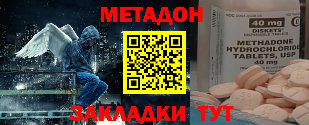 МЕТАДОН VHQ  Вход с VPN  Осинники    зеркало  МЕТАДОН VHQ 