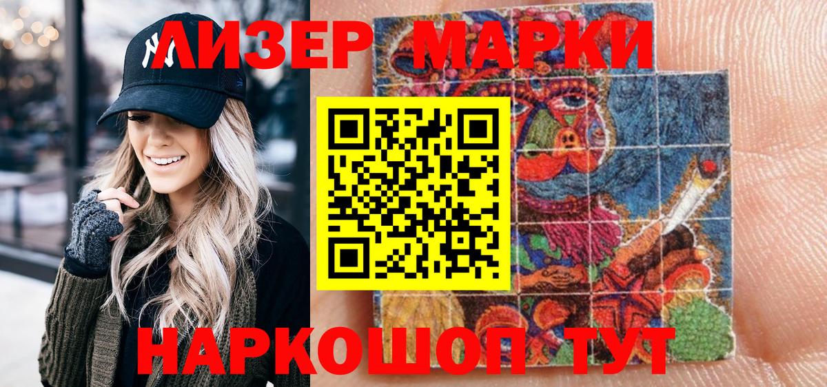 Марки N-bome 1,5мг Осинники