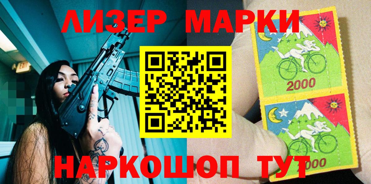 Осинники  Марки 25I-NBOMe  Вход с VPN  Марки NBOMe 1,5мг 