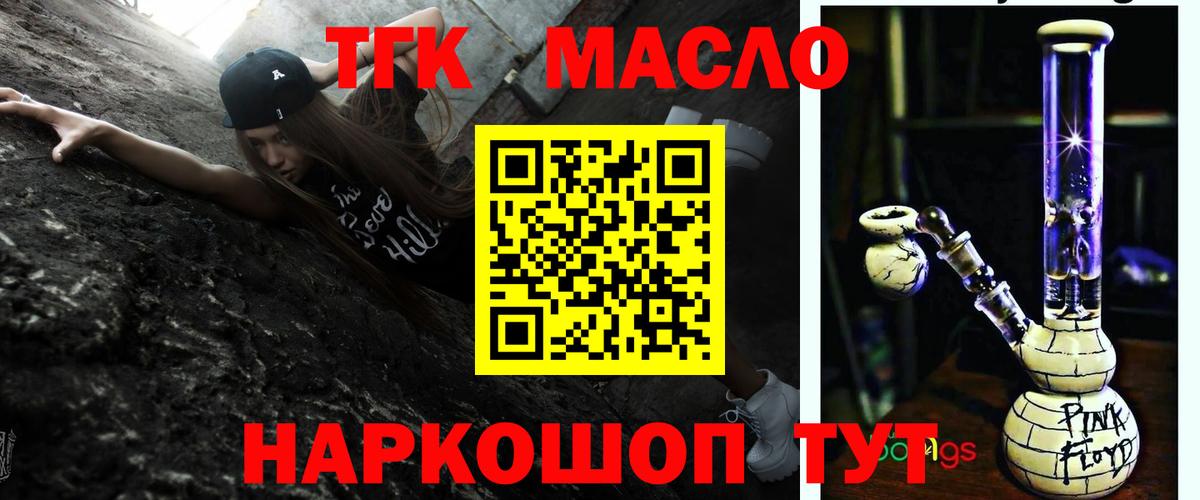 Дистиллят ТГК концентрат Осинники