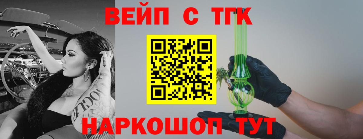ТГК гашишное масло  Вход с VPN  Осинники  купить  сайты  Дистиллят ТГК концентрат 